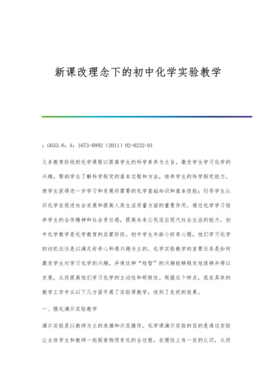 探究建筑电气工程的智能化技术运用凌高洁.docx