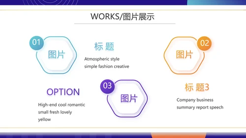 紫色公司产品介绍宣传图片展示PPT动态模板