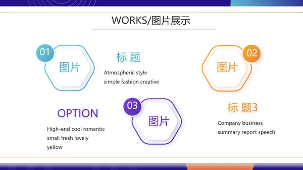 紫色公司产品介绍宣传图片展示PPT动态模板