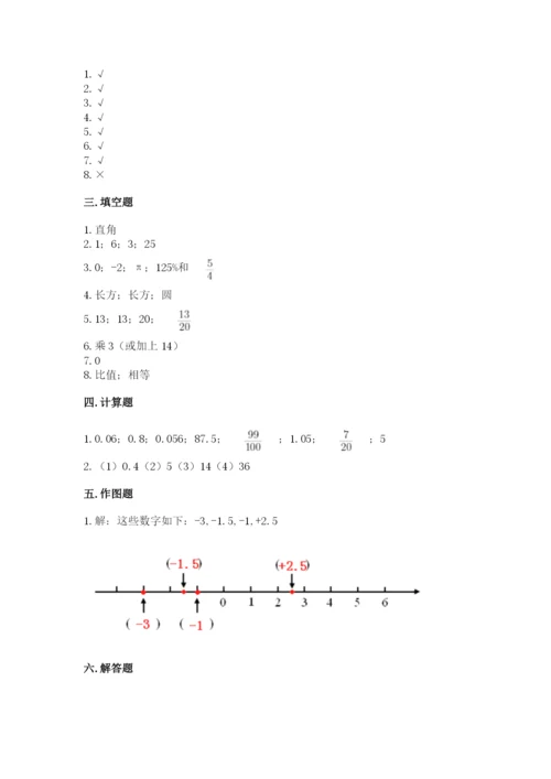 小升初六年级期末测试卷a4版可打印.docx