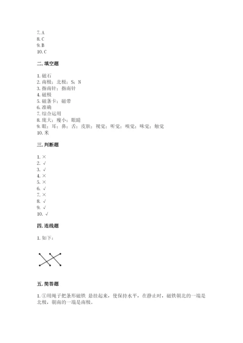 教科版二年级下册科学期末测试卷精品含答案.docx