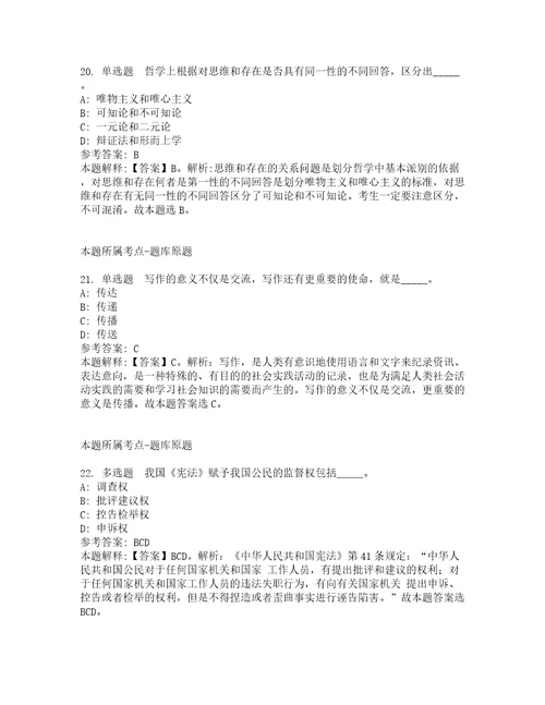 2022年安徽省胸科医院安徽省结核病防治研究所自主招考聘用工作人员冲刺卷及答案解析第27期
