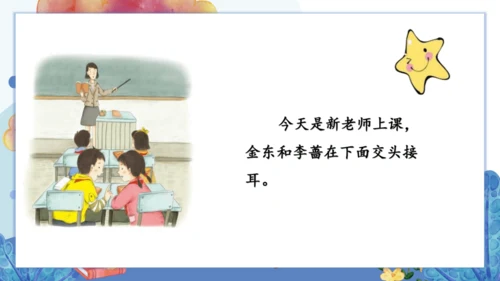 2.我们的班规我们订