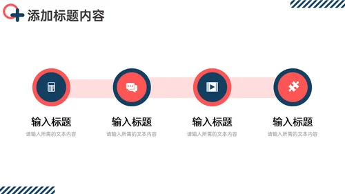 公司介绍企业发展历程通用PPT模版