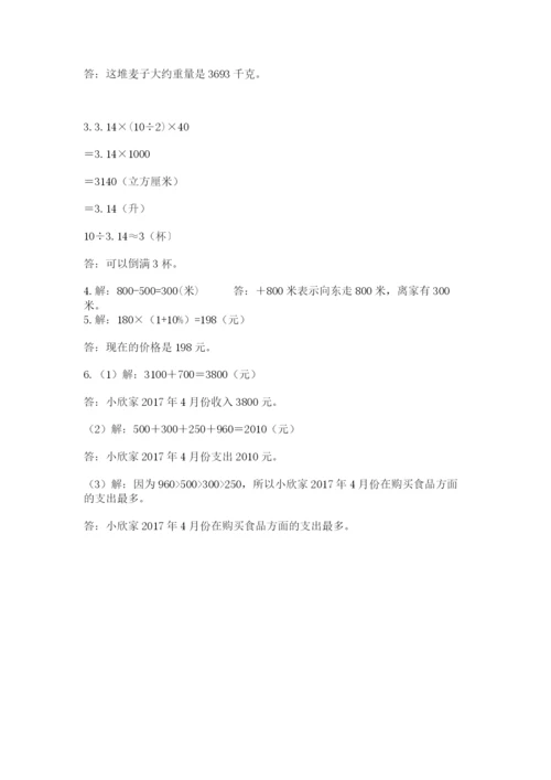 南澳县六年级下册数学期末测试卷必考题.docx