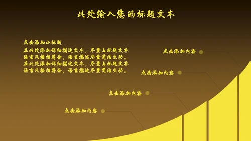 高端奢华风商场开业活动策划通用PPT模板