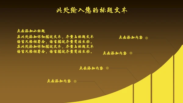 高端奢华风商场开业活动策划通用PPT模板