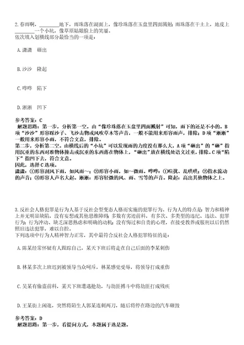 2023年04月湖北宜昌市卫生健康委所属事业单位急需紧缺人才引进39人笔试历年难易错点考题含答案带详细解析0