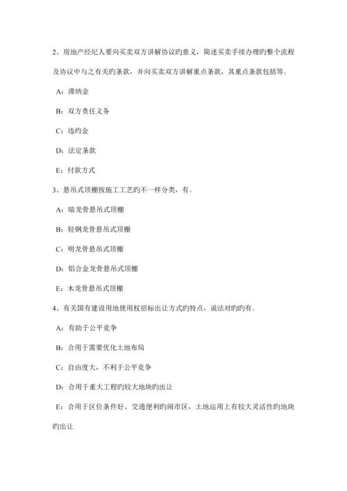 2023年安徽省房地产经纪人制度与政策住房公积金的缴纳规定模拟试题.docx