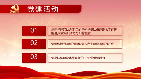 学生会竞选换届大会年终工作总结动态PPT模板