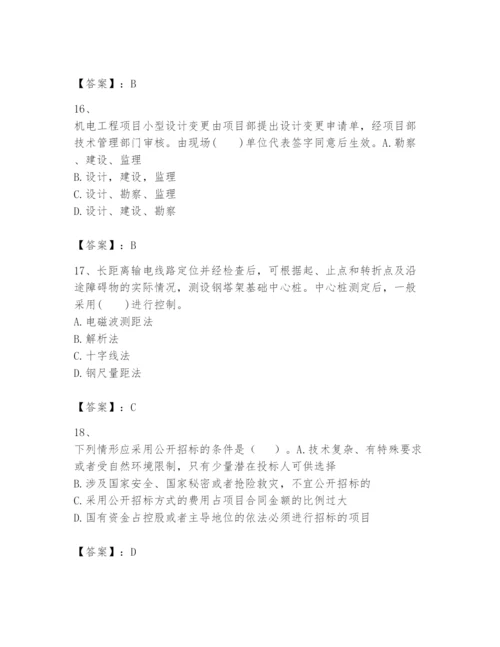 2024年一级建造师之一建机电工程实务题库及答案（夺冠系列）.docx