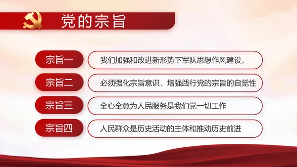 红色检察院年终工作总结PPT