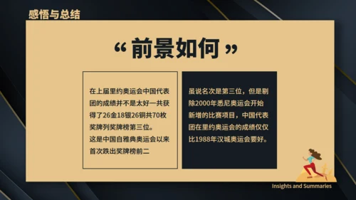 体育运动东京奥运会通用PPT模板