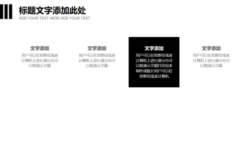 无色主义设计黑白风通用PPT模板