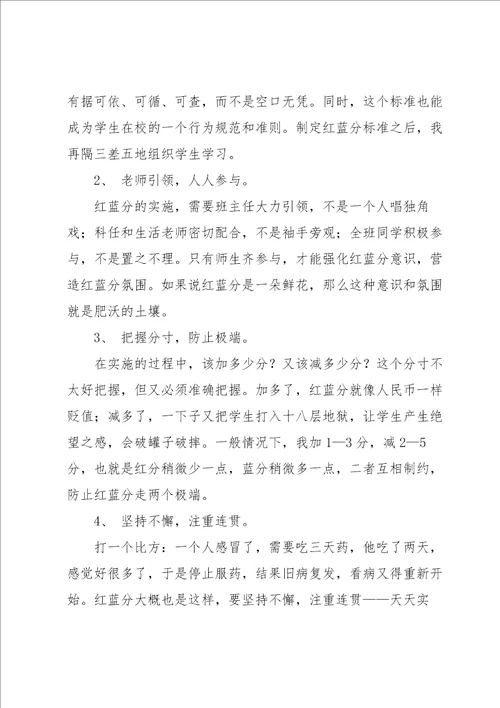 工作交流会员工代表发言稿范文5篇