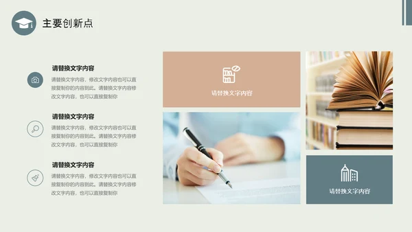 莫兰迪配色简约形状博士帽翘边翻页效果大学生毕业答辩通用模板PPT毕业答辩1