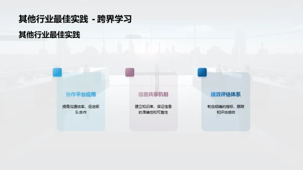 掌控管理，勇往直前