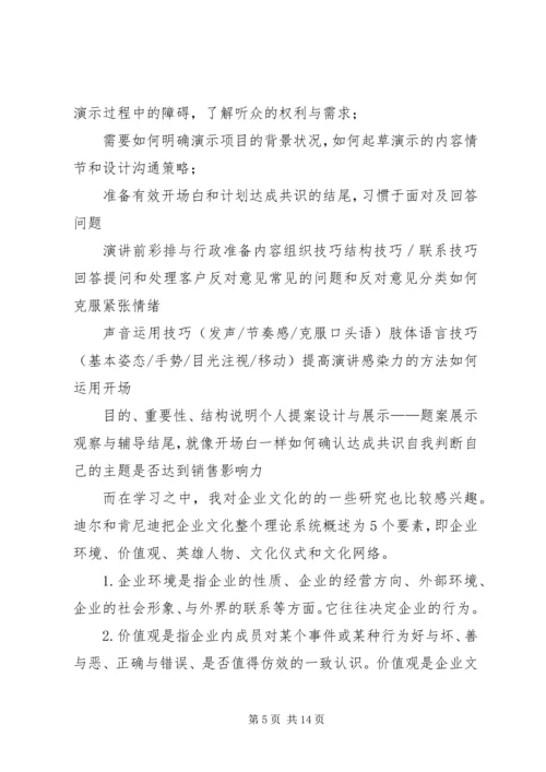 学习杨杰心得体会1 (3).docx