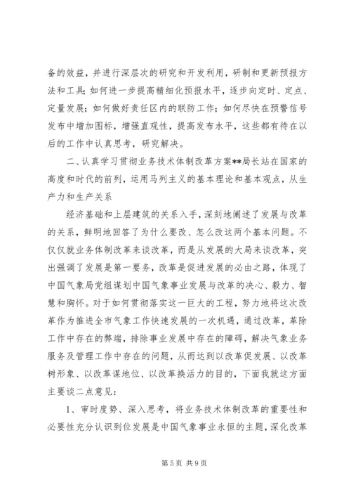 刘春茂同志在全县三季度重点工作考核讲评会议上的讲话 (5).docx