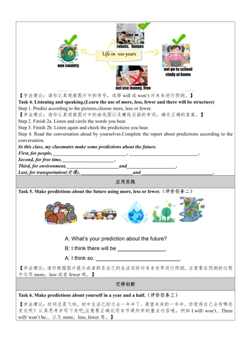 Unit 7 Will people have robots单元整体教学分析+学历案+单元作业与检测