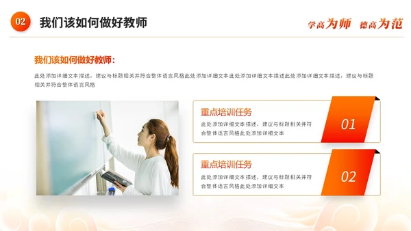 红色水彩风教师师德师风教育宣传培训师德师风讲座ppt模板