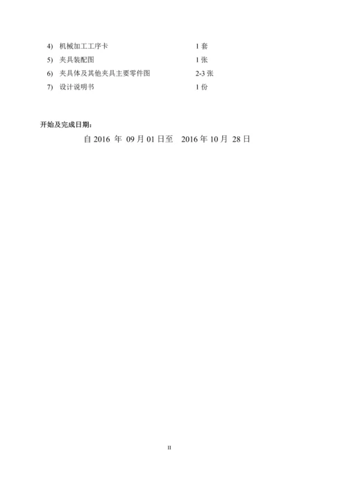 机械加工工艺及夹具设计-车床法兰盘加工工艺及加工φ16.5工艺孔夹具设计.docx