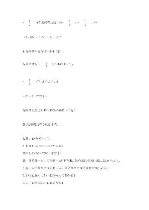 沪教版六年级数学下学期期末测试题及答案（新）.docx