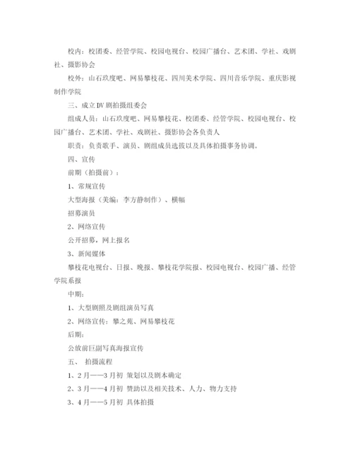 精编之桥虹八小二学期数学组教研组工作计划范文.docx
