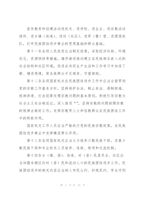 政治学习笔记.docx