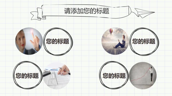 最新黑白简约手绘论文答辩通用PPT模板