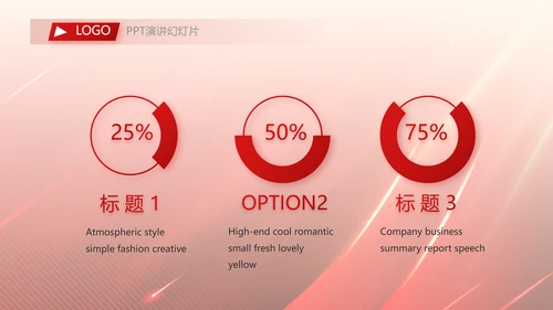 红色大气开业庆典活动策划动态PPT模板