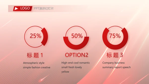 红色大气开业庆典活动策划动态PPT模板