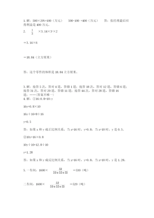北师大版小学六年级下册数学期末检测试题及参考答案（基础题）.docx