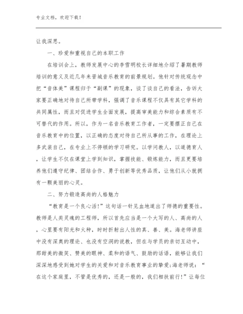 2023年教师研修心得体会例文12篇文档合集.docx