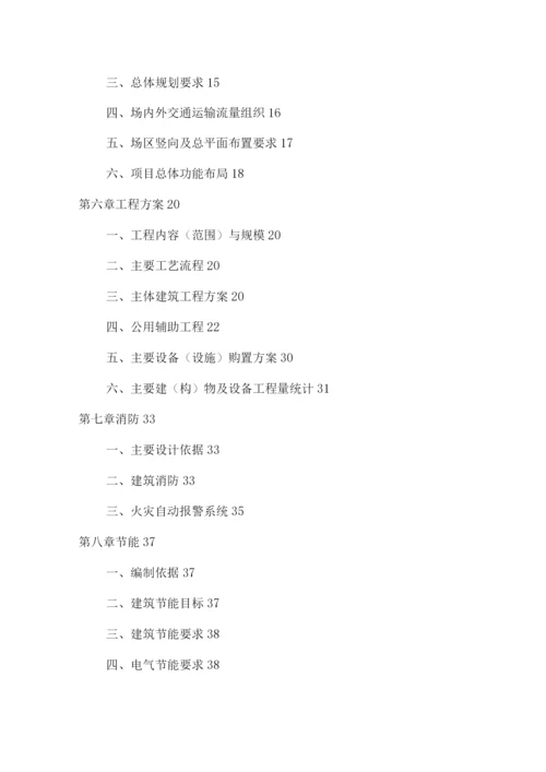 某殡仪馆建设项目投资可行性研究报告.docx