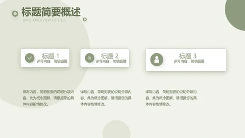 绿色清新瑜伽健身运动美体动态PPT