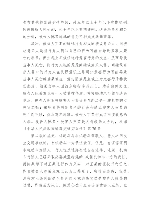 法律案例分析论文格式.docx