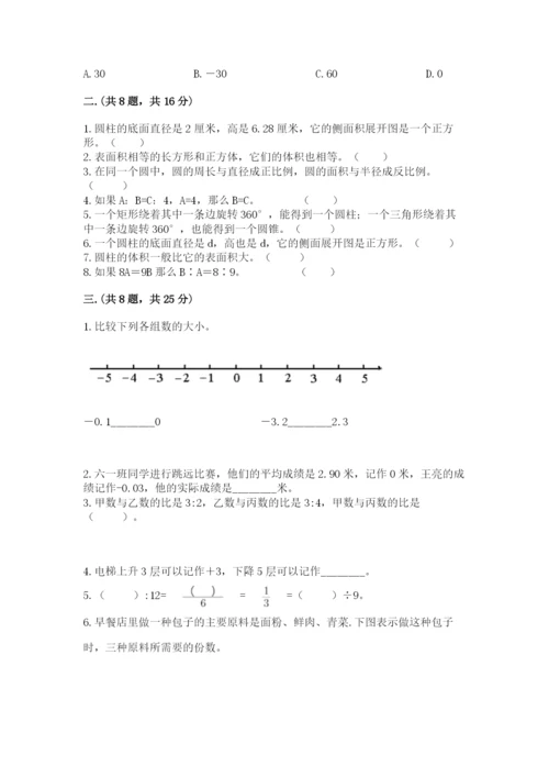 小升初数学考前检测试题附答案（达标题）.docx