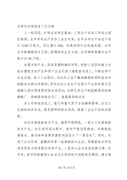 加快农村沼气建设大力推进农村循环经济发展 (4).docx