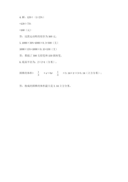 海南省【小升初】2023年小升初数学试卷及答案一套.docx