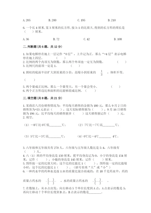 高州市六年级下册数学期末测试卷精编答案.docx