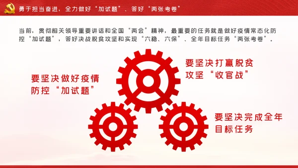 弘扬延安精神勇于担当作为党课党建PPT模板