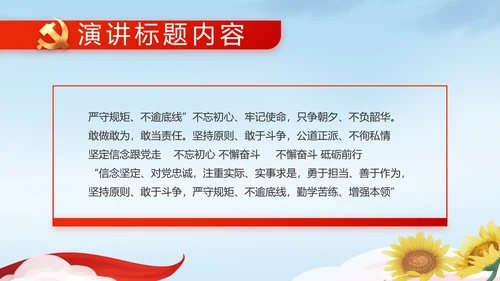 喜迎国庆节主题班会动态PPT模板