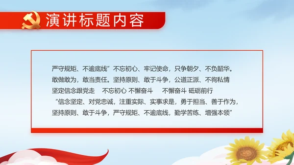 喜迎国庆节主题班会动态PPT模板