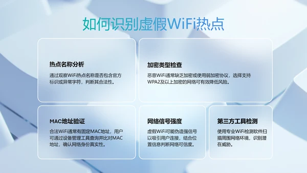 蓝色玻璃风网络安全教育PPT模板