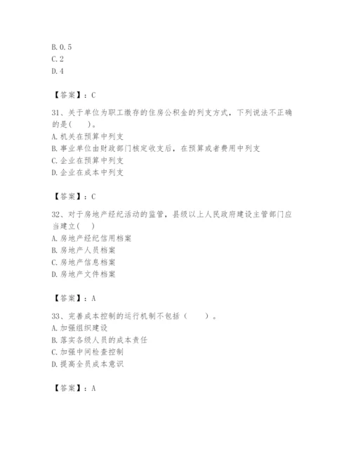 2024年初级经济师之初级建筑与房地产经济题库附答案【巩固】.docx