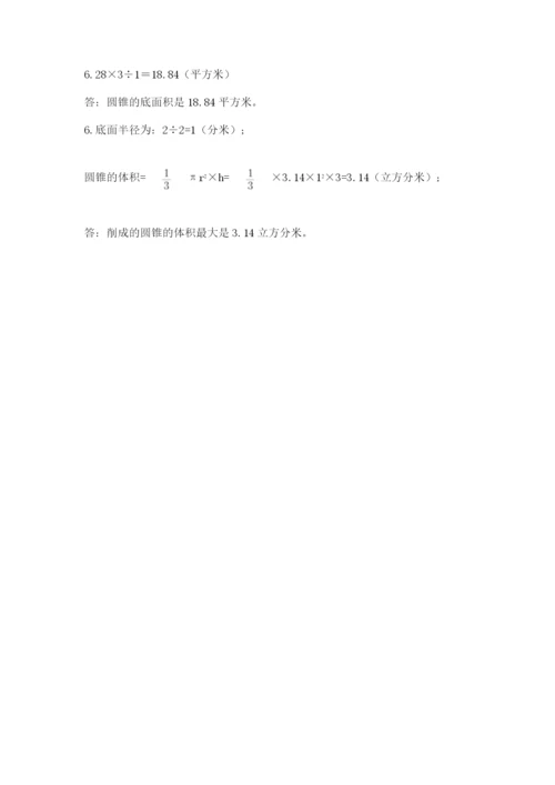 冀教版六年级下册数学 期末检测卷精品【典型题】.docx