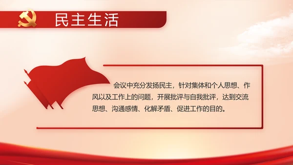 入党PPT背景入党誓词宣誓仪式模板