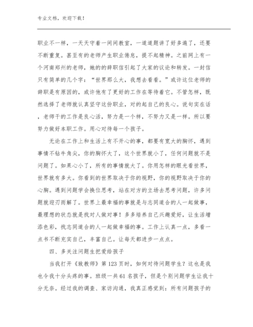 农村语文教师心得体会优选范文5篇合辑.docx