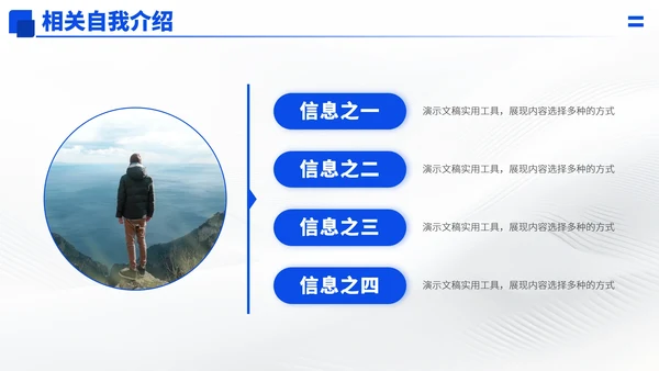 蓝色高端简历求职面试PPT模板